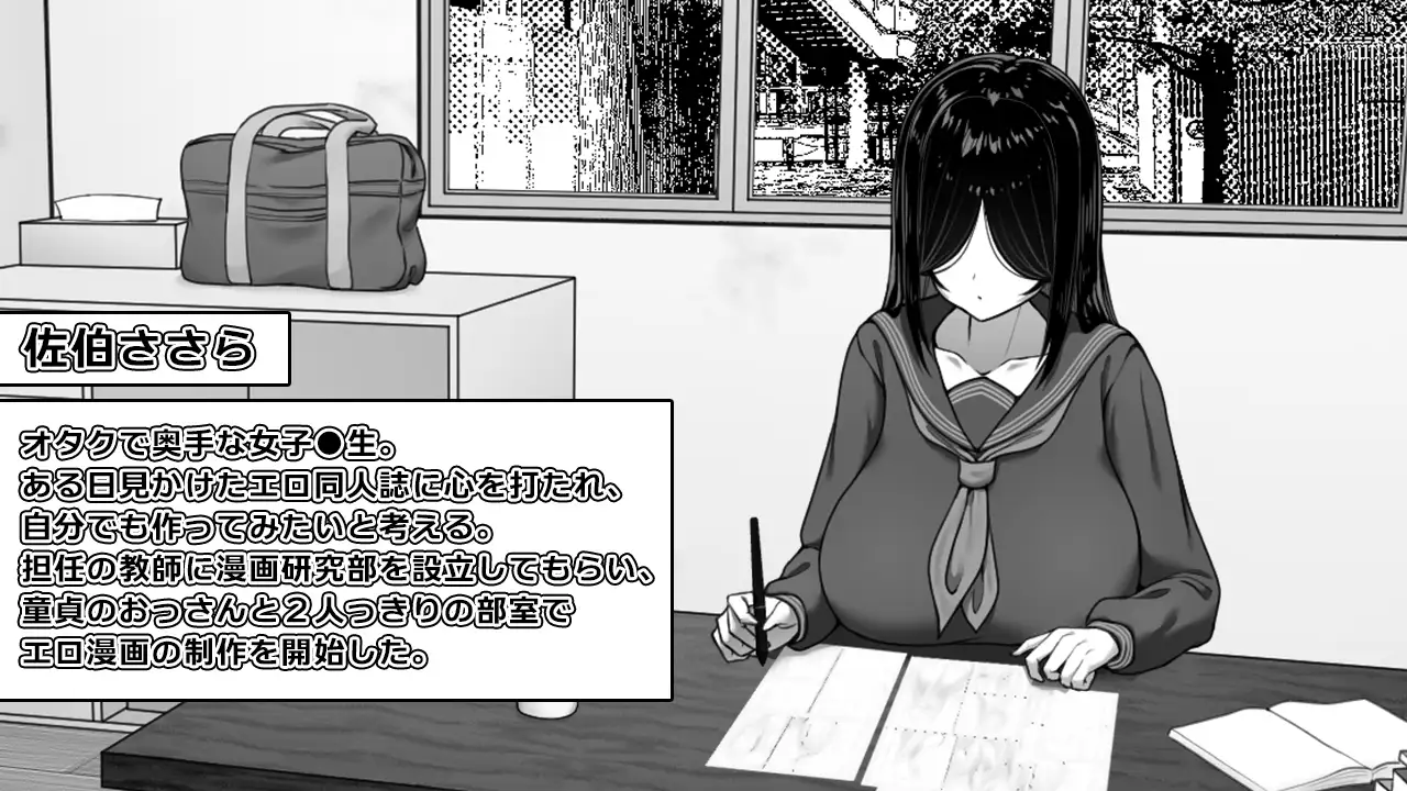 漫研顾问想支持佐伯沙罗 漫研顧問は佐伯ささらを支えたい ver1.02 PC端 AI汉化版 预览图