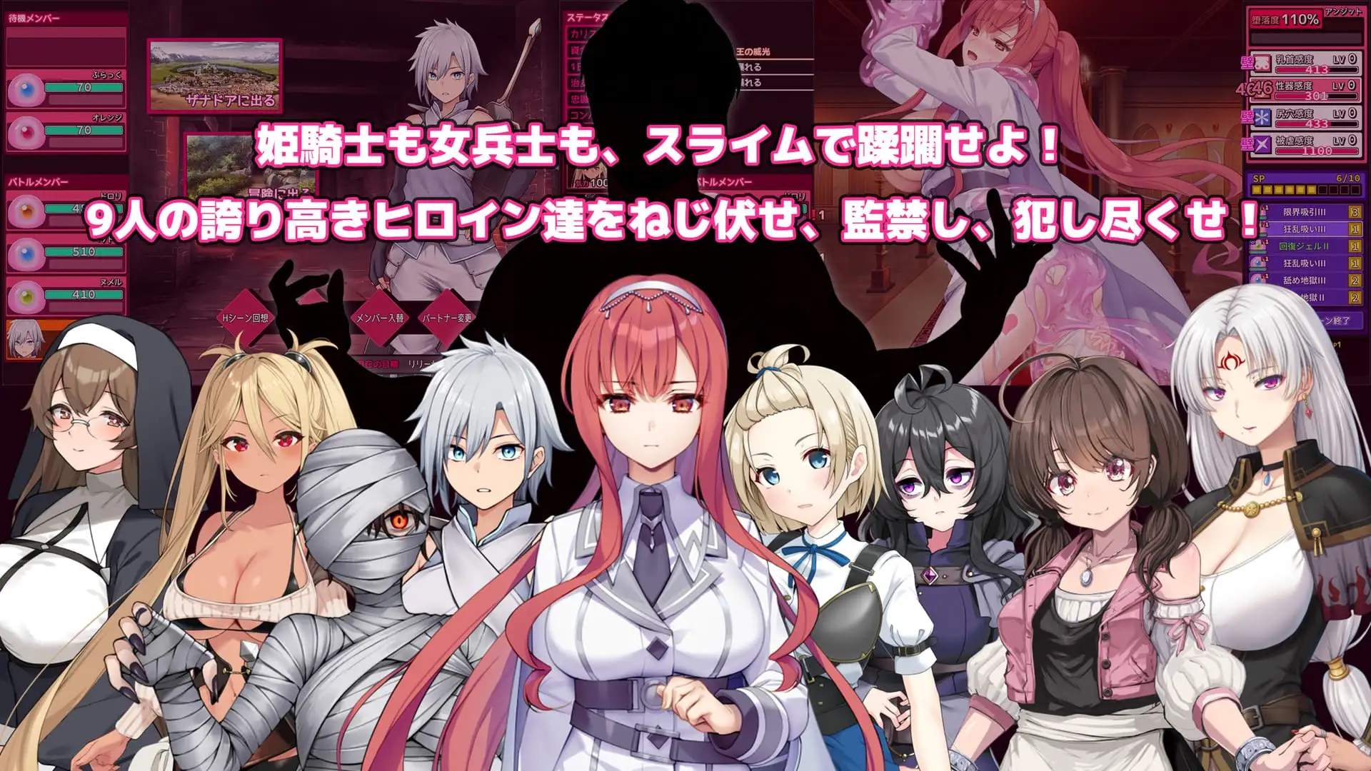 完堕史莱姆大师/完堕スライムマスター v1.010 PC端 预览图