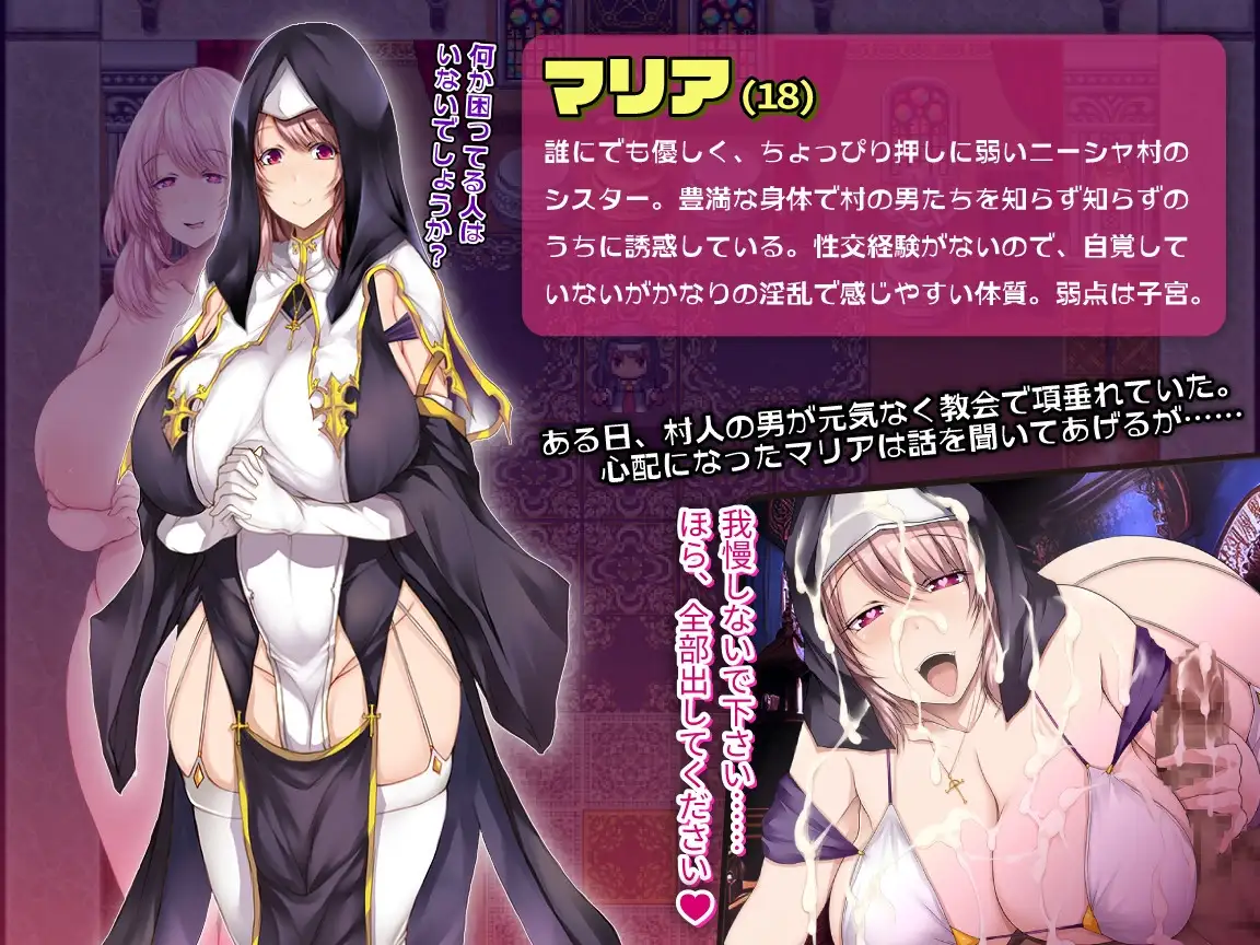 边境村的淫乱角色造型修女～任何烦恼都可以交给我哦～/辺境村の淫乱角色造型シスター～困りごとはなんでもお任せ～ 机翻汉化版 PC端 AI汉化更新版 预览图