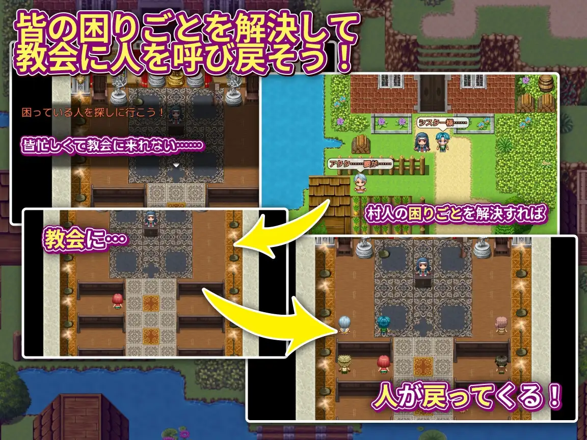 边境村的淫乱角色造型修女～任何烦恼都可以交给我哦～/辺境村の淫乱角色造型シスター～困りごとはなんでもお任せ～ 机翻汉化版 PC端 AI汉化更新版 预览图