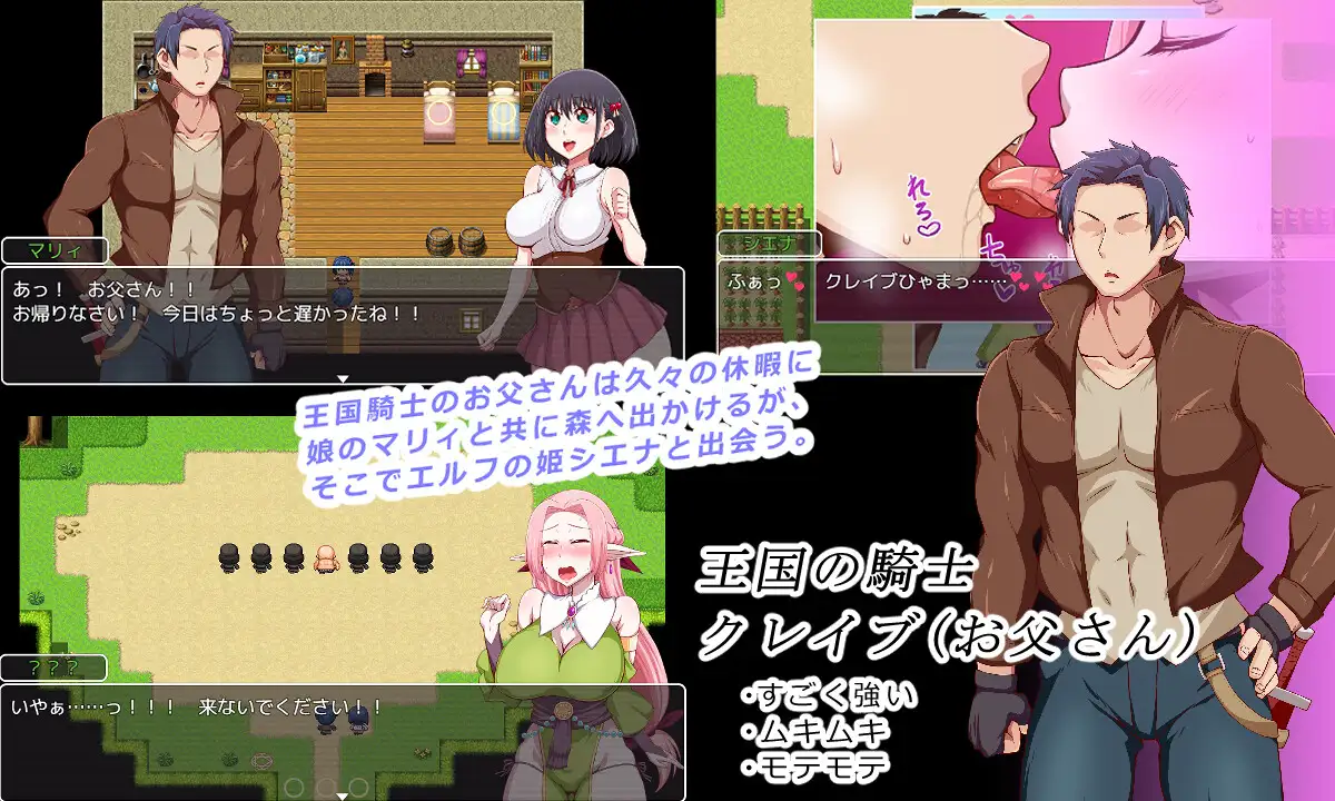 王国骑士老爸 王国騎士お父さん ver1.01 PC端 AI汉化版 预览图