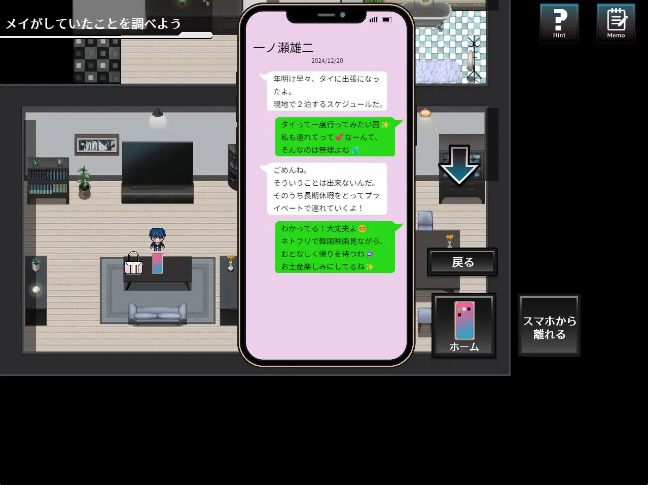 この世のどこかにいる妻へ PC端 AI汉化版 预览图
