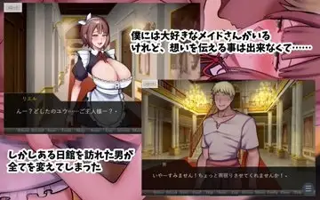专属角色造型女仆不让我看到的另一面 角色造型専属メイドさんの僕に見せない雌の顔 PC端 AI汉化版 预览图