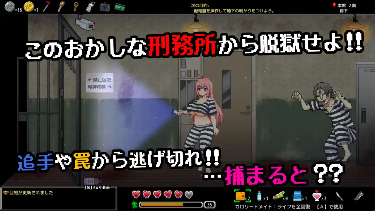 おかしな刑務所と迷宫の地下迷宮 ～隙だらけな七奈のエッチなプリズンブレイク～ PC端 AI汉化完整版 预览图