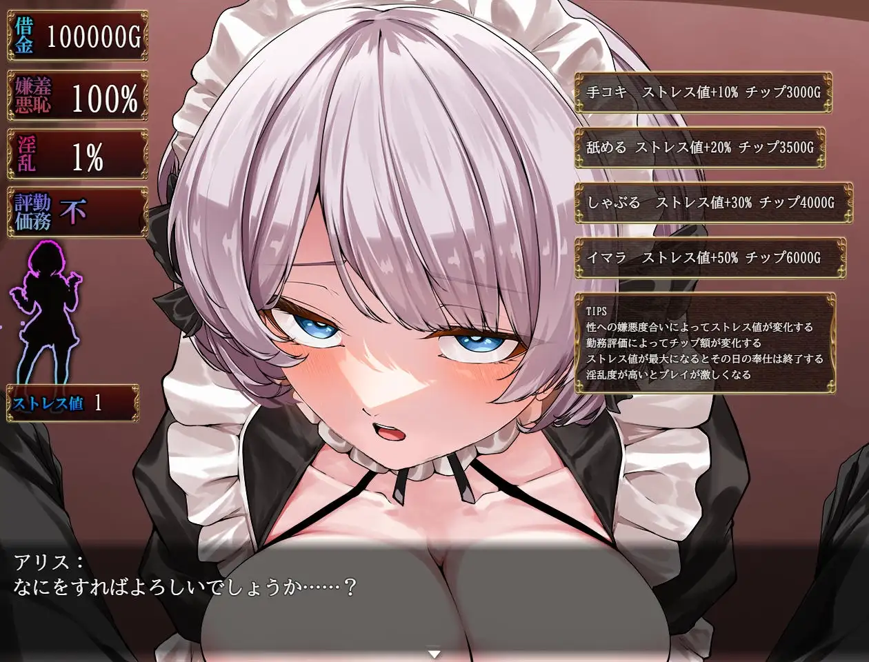 落魄女仆 蜜穴与毒药/没落メイド 膣と毒薬 PC端 AI汉化更新版 预览图