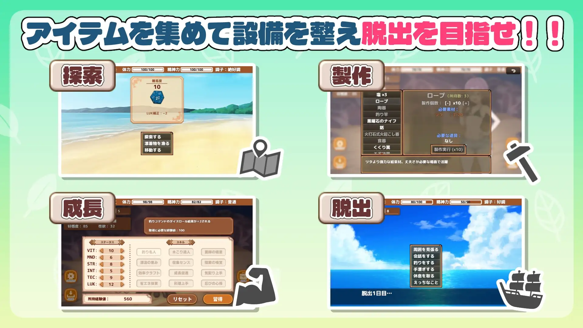 生存下去！无人岛生存性活♡/生き残れ！無人島サバイバル性活♡ Ver1.04 PC端 AI汉化版 预览图