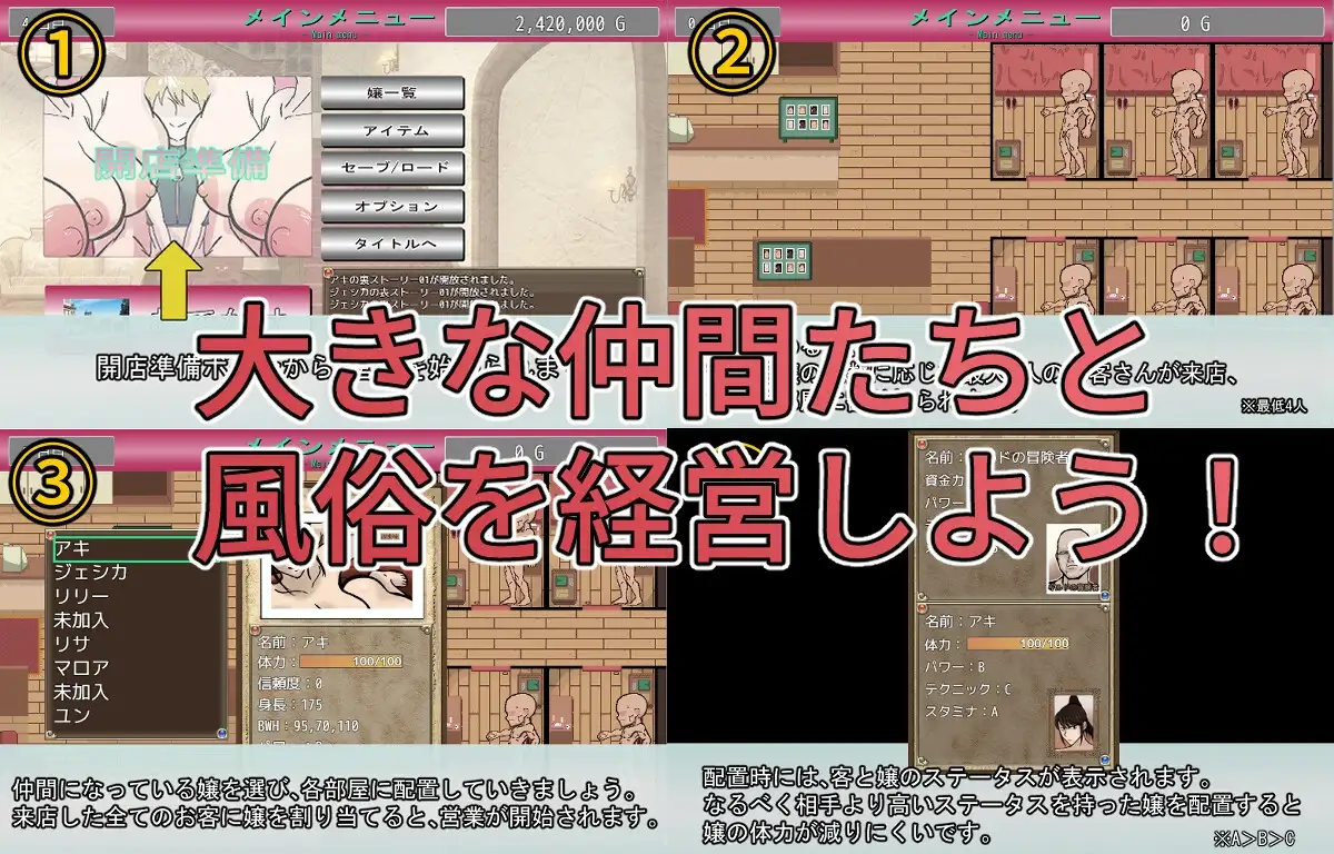 随从君的风俗业经营 従者クンの風俗経営 v1.0.2 PC端 AI汉化版 预览图