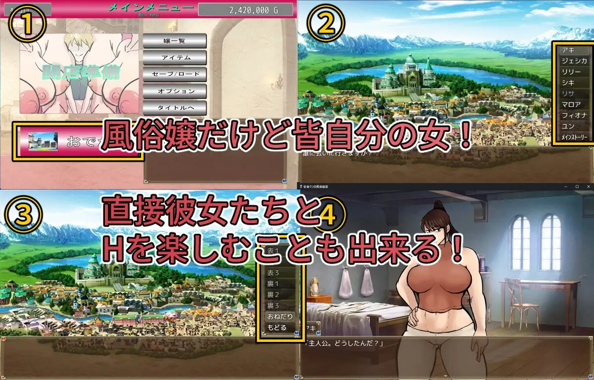 随从君的风俗业经营 従者クンの風俗経営 v1.0.2 PC端 AI汉化版 预览图