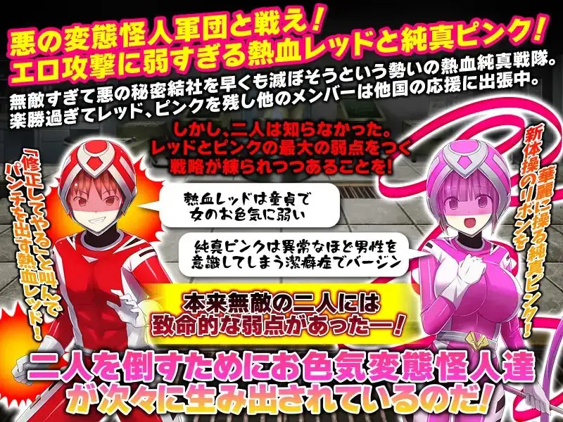 熱血純真戦隊 レッドとピンク v1.1 PC端 AI汉化版 预览图
