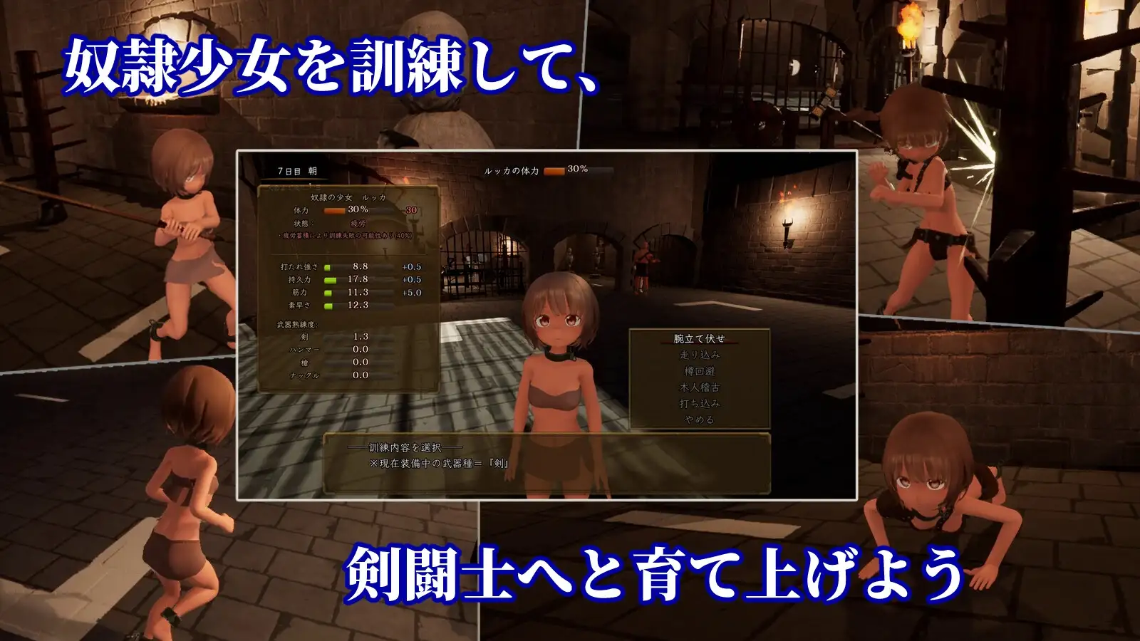 首枷のルッカ ～愿望と栄光のコロシアム～ V1.0.1.1 AI汉化去码版 PC端 AI汉化版 预览图