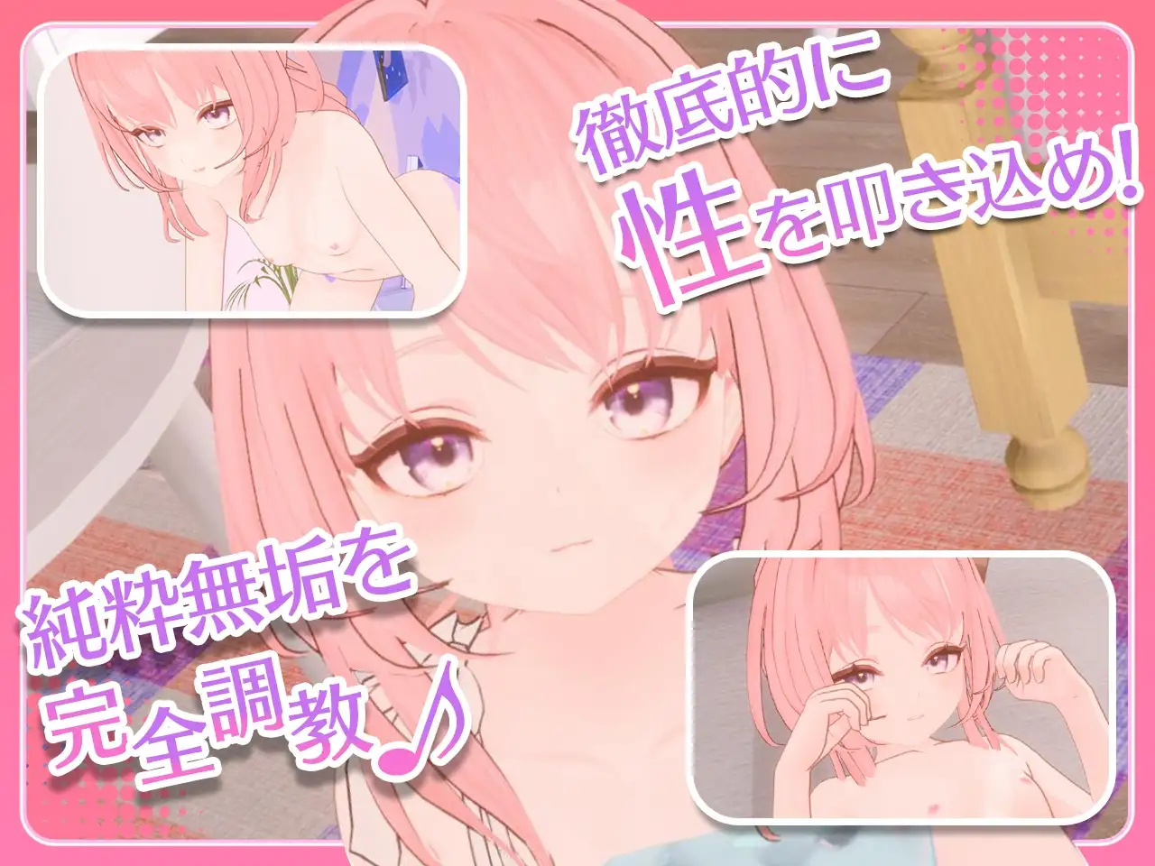 精神控制！まいんどハック！～純粋無垢な少女を淫乱オナホ彼女に堕とすまで～ PC端 AI汉化更新版 预览图
