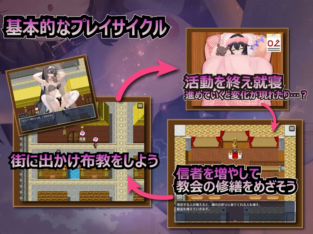 纯洁修女的淫乱魅魔禁断誓约/純真シスターの淫乱サキュバス禁断誓約 PC端 AI汉化更新版 预览图