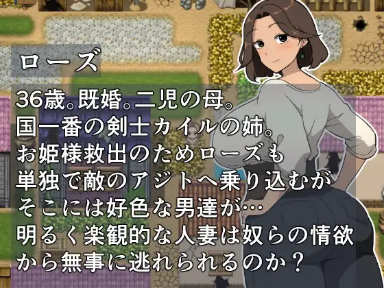 公主营救任务 玫瑰篇/お姫様救出クエスト ローズ編 PC端 AI汉化更新版 预览图