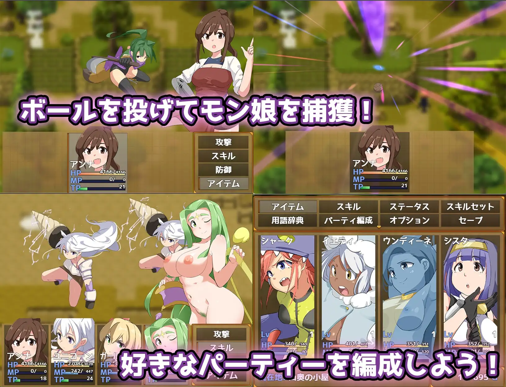 妖艳魔物娘传说 ∼LEGEND∼ 剧情ッ娘モンスターズ ∼LEGEND∼ V1.2 PC端 AI汉化版 预览图