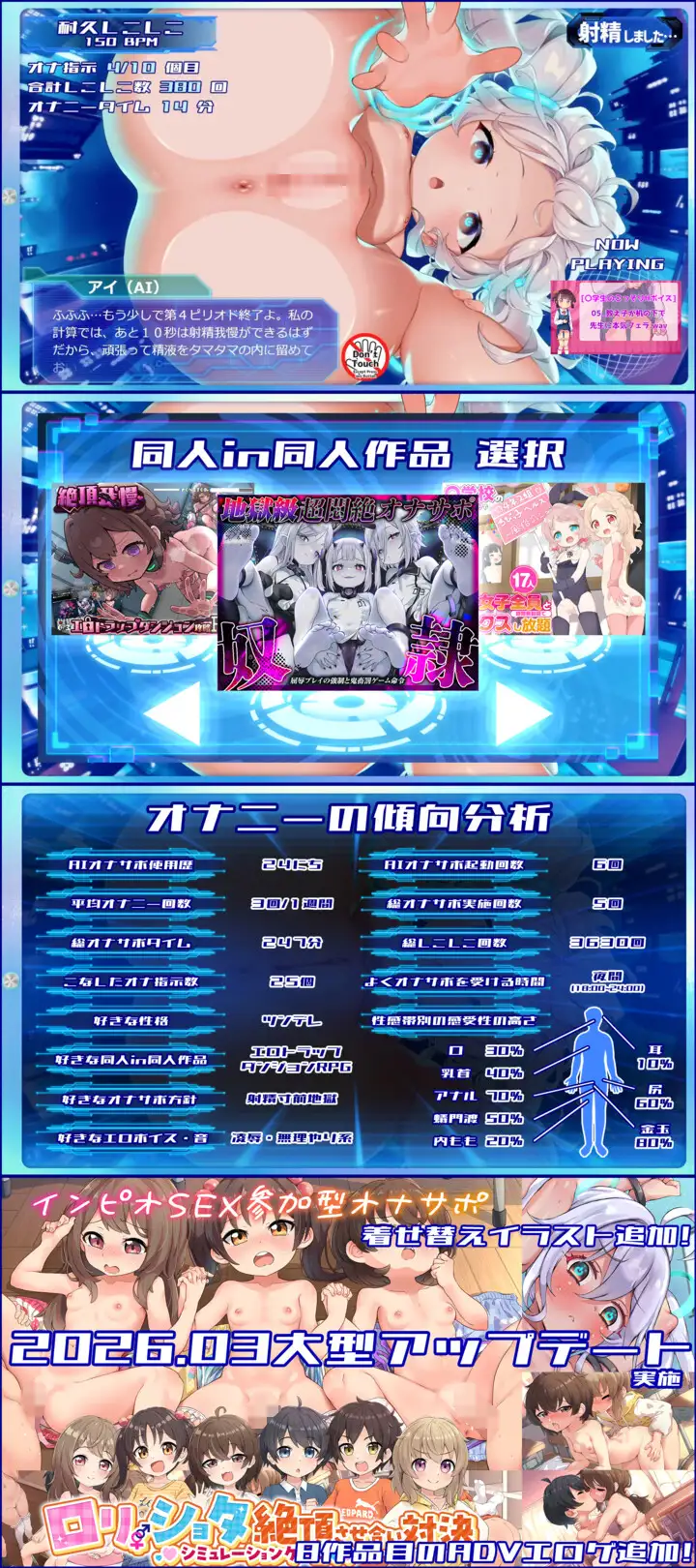 AI学习自慰辅助 おちんぽ学習型AIオナサポPerfect～内嵌汉化版 双端 汉化更新版 预览图