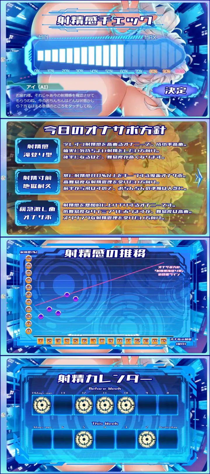 AI学习自慰辅助 おちんぽ学習型AIオナサポPerfect～内嵌汉化版 双端 汉化更新版 预览图