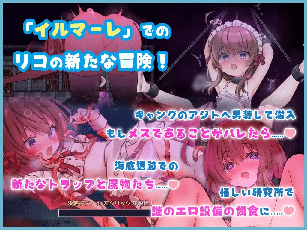 莉可的奇妙差事1.46 + 度假DLC リコの不思議なお使い Ver1.46 + ばけーしょん！DLC Ver2.00 PC端 AI汉化版 预览图