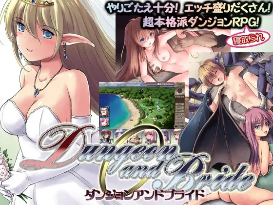 地下城与新娘 ダンジョンアンドブライド v1.53 PC端 AI汉化版 预览图