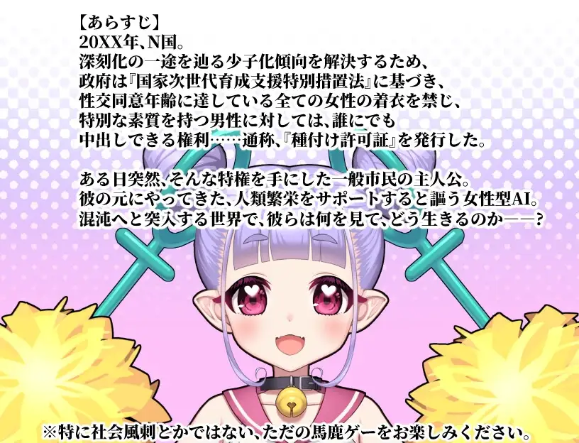 新作RPG/汉化 公开配种×露出命令～公開種付×露出命令 ～女が服を奪われた世界～ PC端 AI汉化更新版 预览图