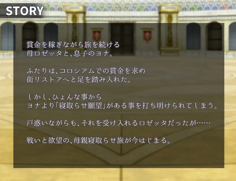 妈妈们的竞技场 ママンズコロシアム PC端 AI汉化版 预览图