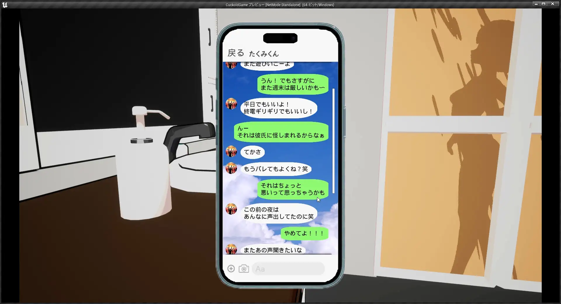 リアル寝取られ -知らない彼女のビッチな顔 PC端 官中版 预览图