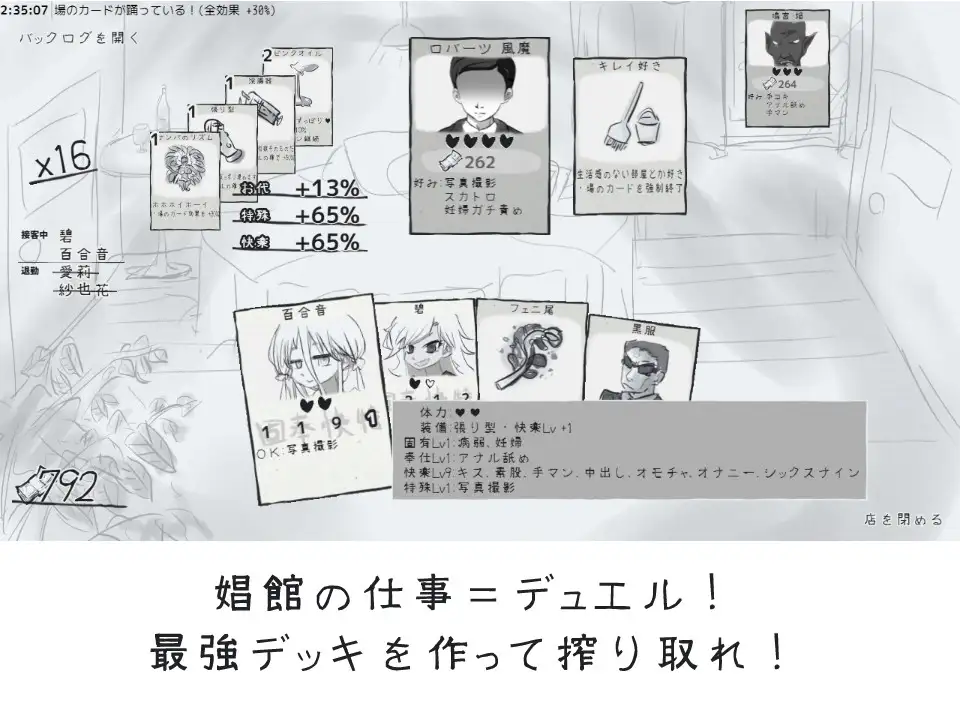 决斗娼馆 デュエル娼館 V1.1.2 PC端 AI汉化版 预览图