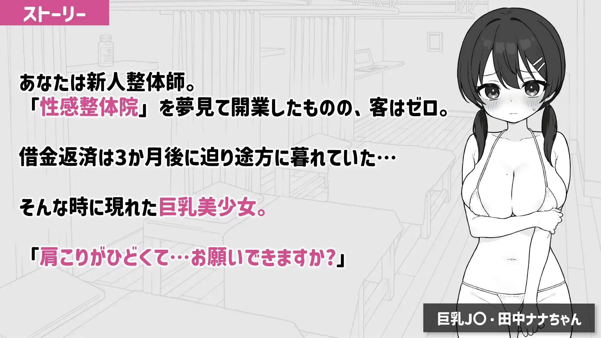 心跳加速！性感按摩/ドキドキ!性感マッサージ Ver1.0 PC端 预览图