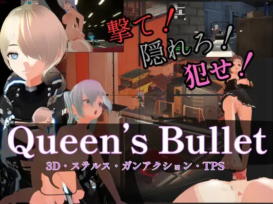 女王之弹 Queen's Bullet 官方中文版 PC端 官中版 预览图