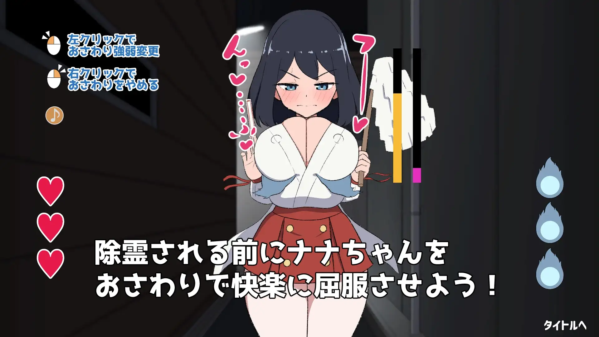 対決！(自称)関西イチの美少女除霊師VS最強ド変態おさわり幽霊 RenpyThief汉化版 PC端 AI汉化版 预览图