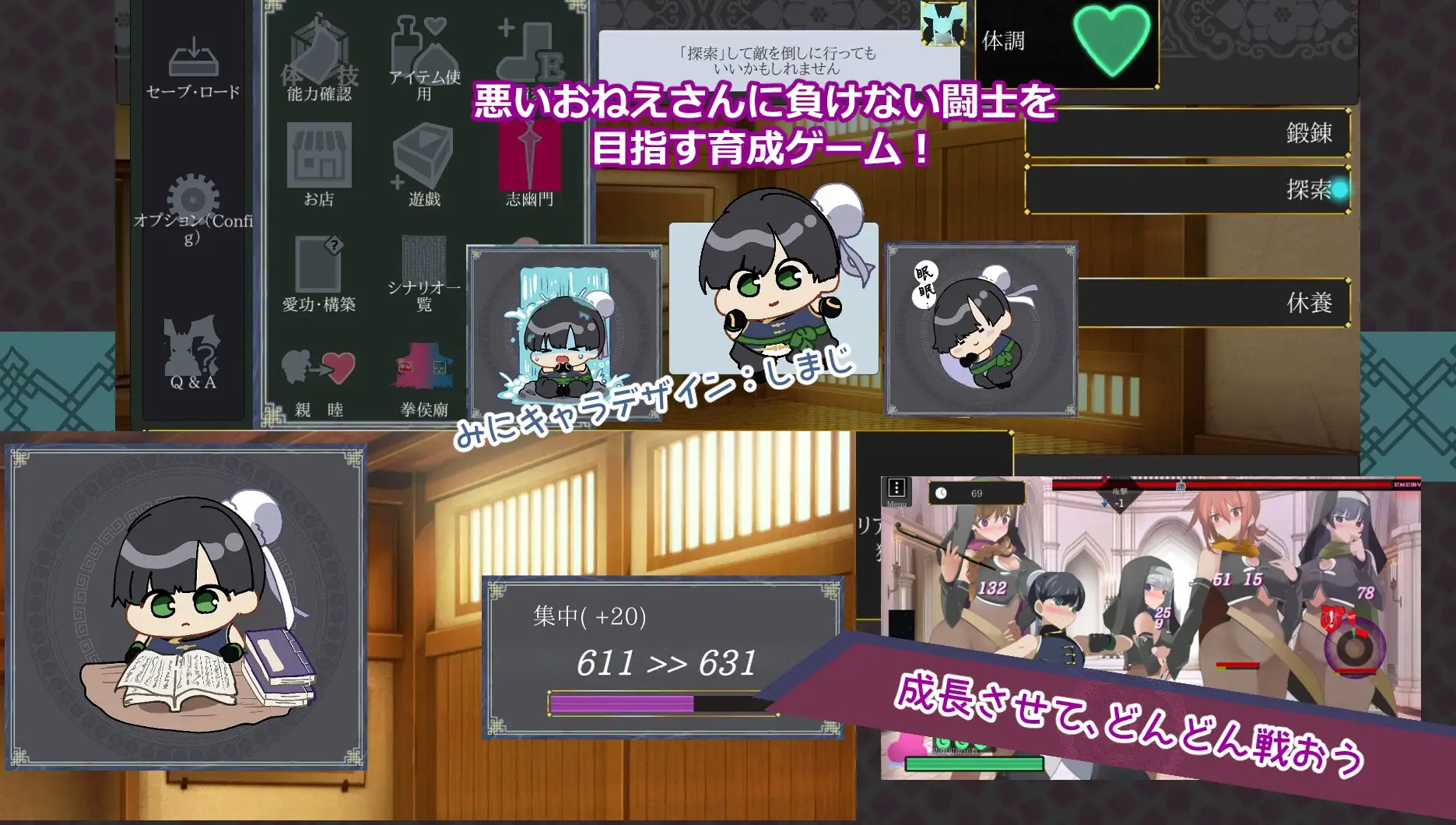 超越游戏 おねショタ育成ACT ちょうえつゆうぎ Ver1.01 精翻汉化版 PC端 汉化完整版 预览图
