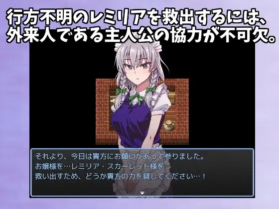 东方铁红弹 后宫任务 红魔馆重婚传说/東方鉄紅弾 ハーレムクエスト 紅魔館重婚伝説 PC端 AI汉化更新版 预览图