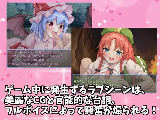 东方铁红弹 后宫任务 红魔馆重婚传说/東方鉄紅弾 ハーレムクエスト 紅魔館重婚伝説 PC端 AI汉化更新版 预览图