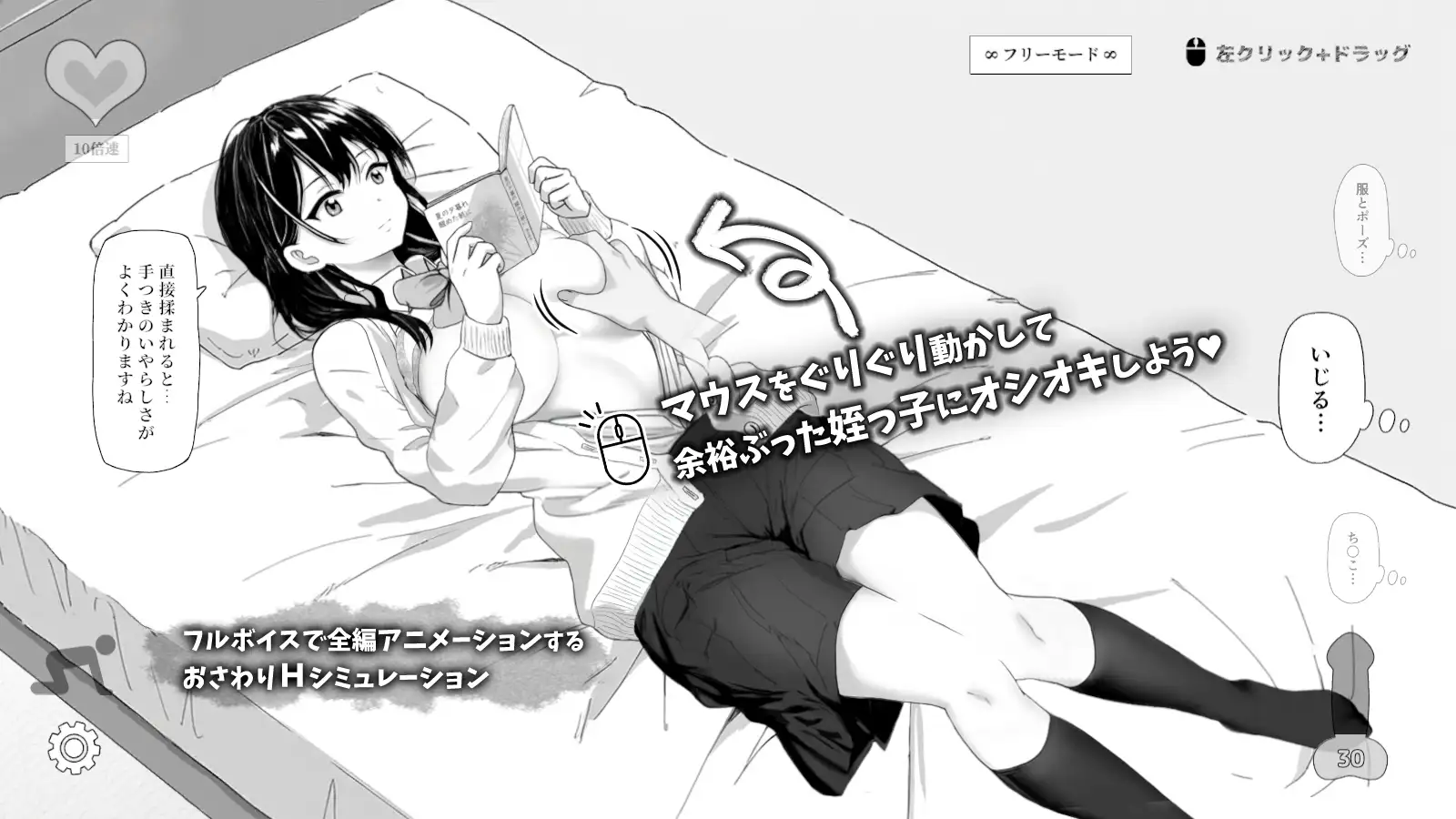对懒散的侄女恶作剧了一下 無気力な姪っ子にイタズラしてみた Ver25.08.27 PC端 官中版 预览图