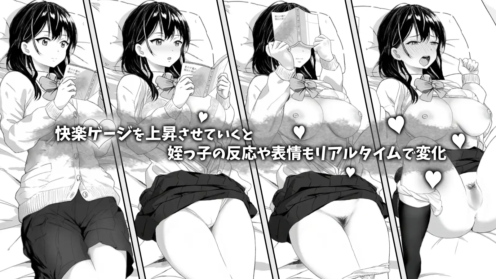 对懒散的侄女恶作剧了一下 無気力な姪っ子にイタズラしてみた Ver25.08.27 PC端 官中版 预览图