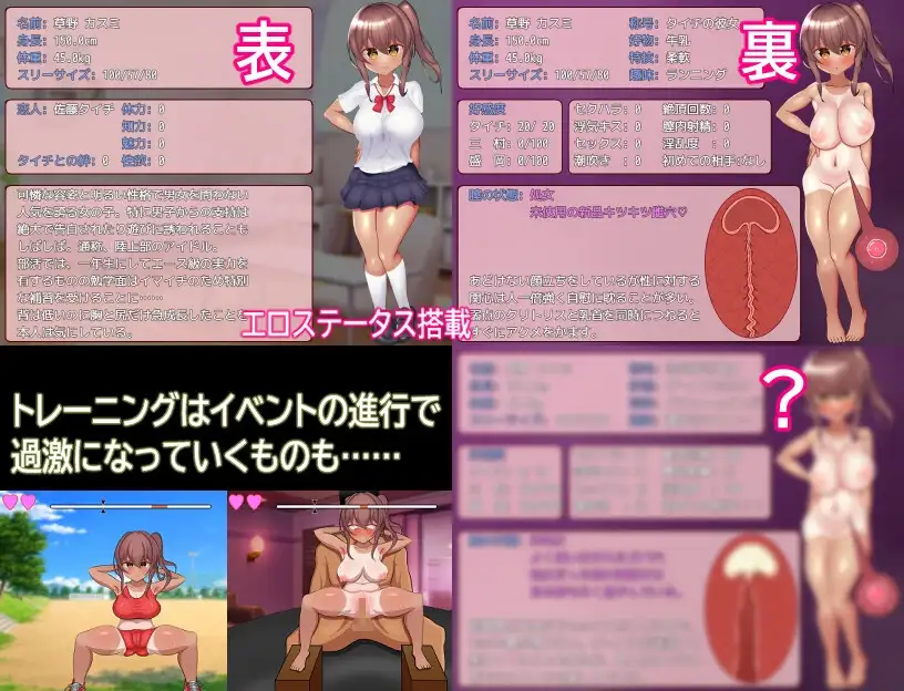 寝取られ陸上部彼女 PC端 AI汉化版 预览图