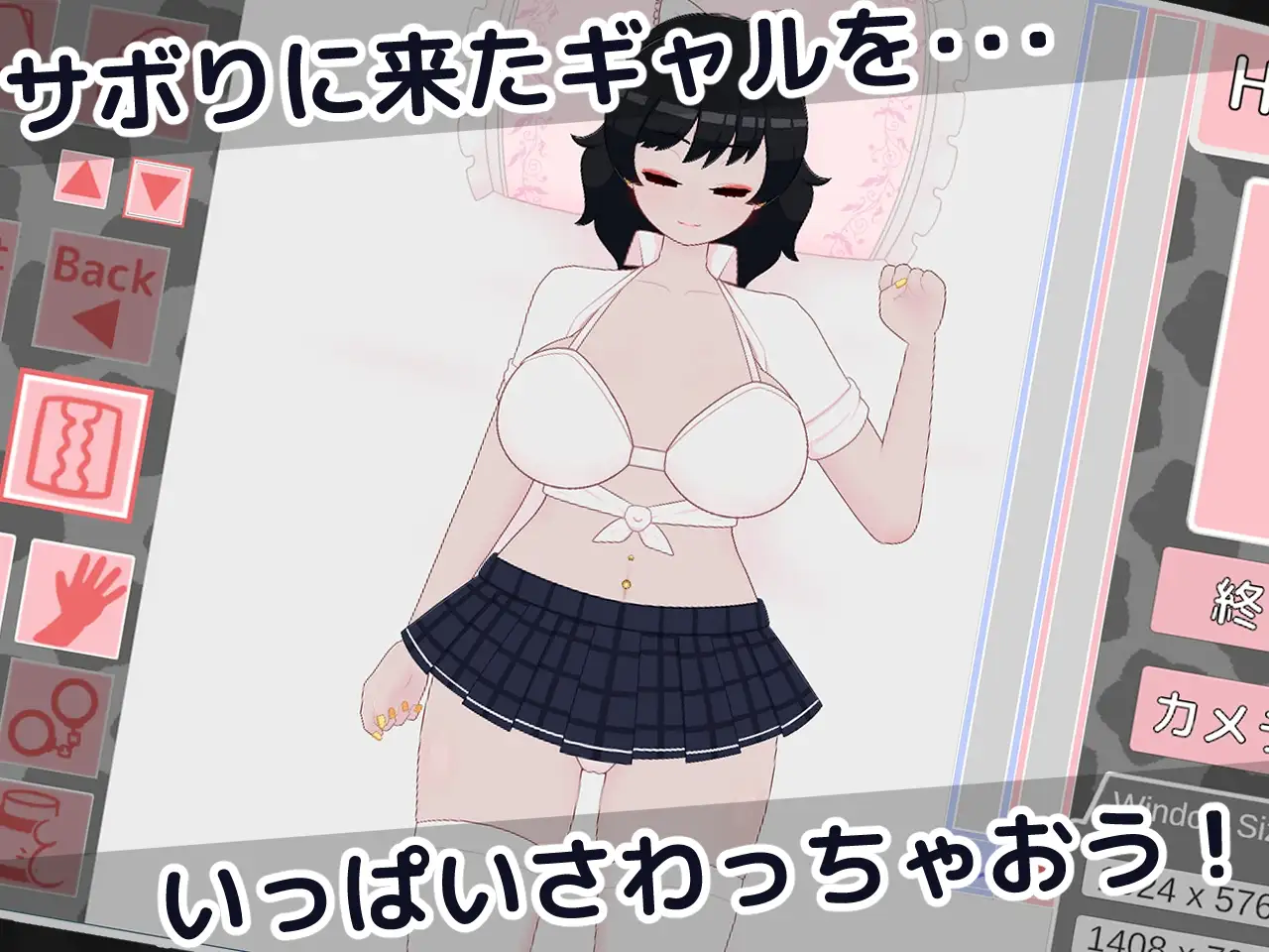 偷懒辣妹保健室摸摸乐 おサボりギャルおさわり保健室 v1.1汉化 PC端 AI汉化版 预览图