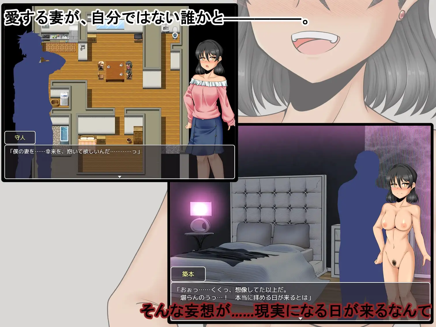 我的幸福≠她的幸福2/僕の幸せ≠彼女の幸せ2 PC端 AI汉化更新版 预览图