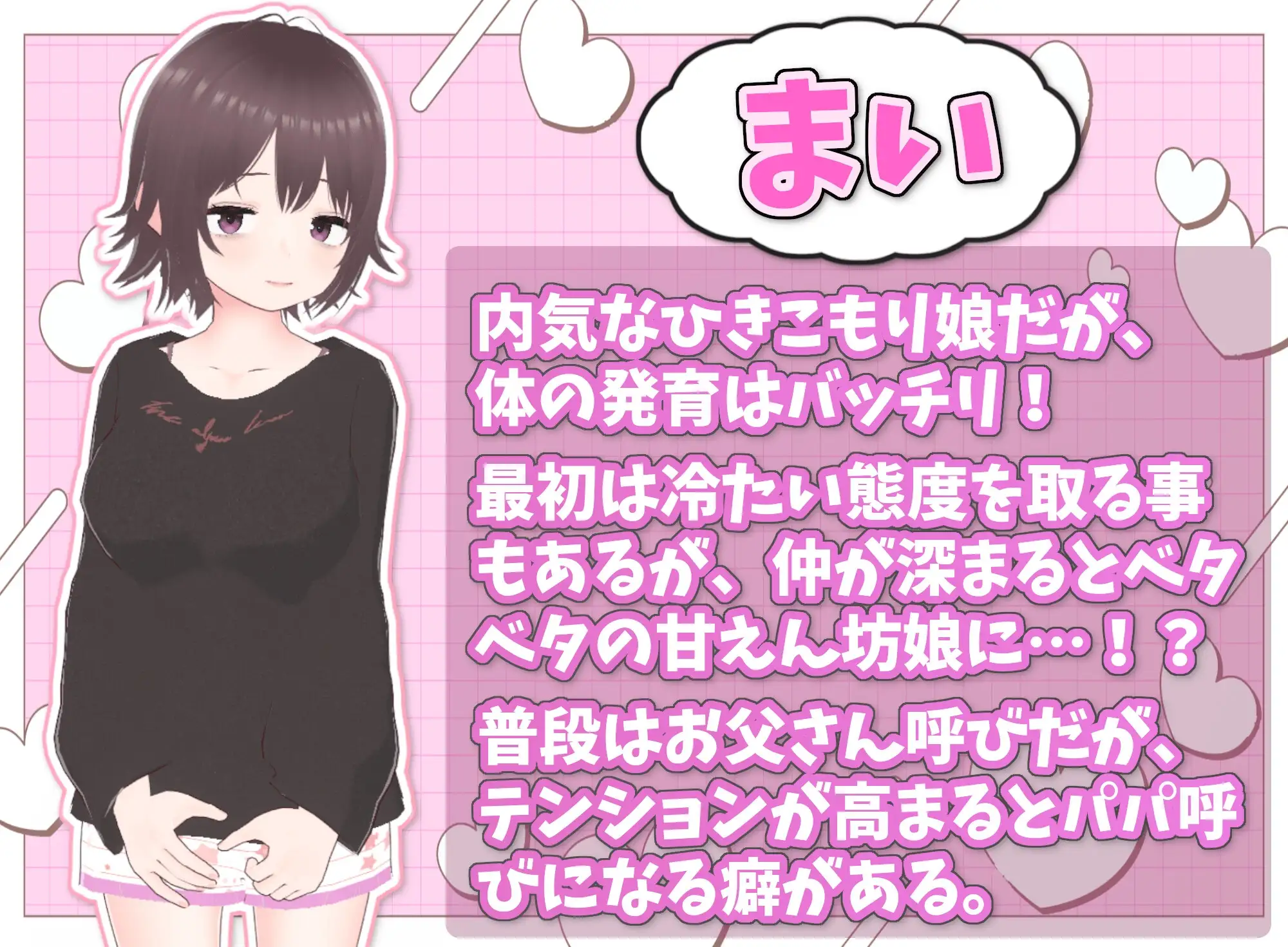 理想的家里蹲生活～父女的亲密同居～理想のひきこもり生活 ～V1.1.4 官中版+去码补丁 PC端 预览图