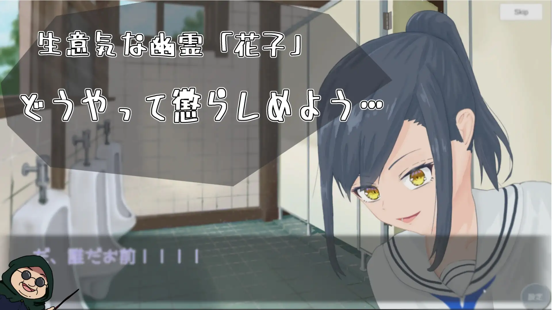 让我来告诉你！厕所里的花子同学。 わからせ！トイレの花子さん。 v1.1 精翻汉化薄码版 PC端 汉化完整版 预览图