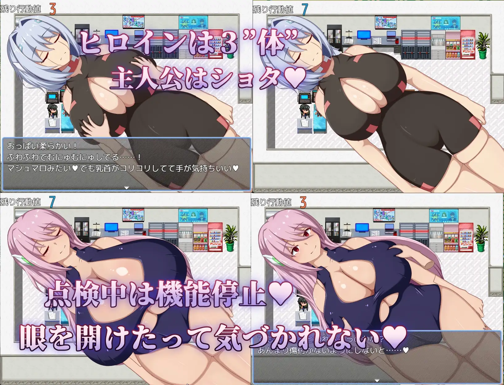 机工少女/アンドロイドの整備士さん Ver25.08.25 机翻汉化版 PC端 AI汉化版 预览图