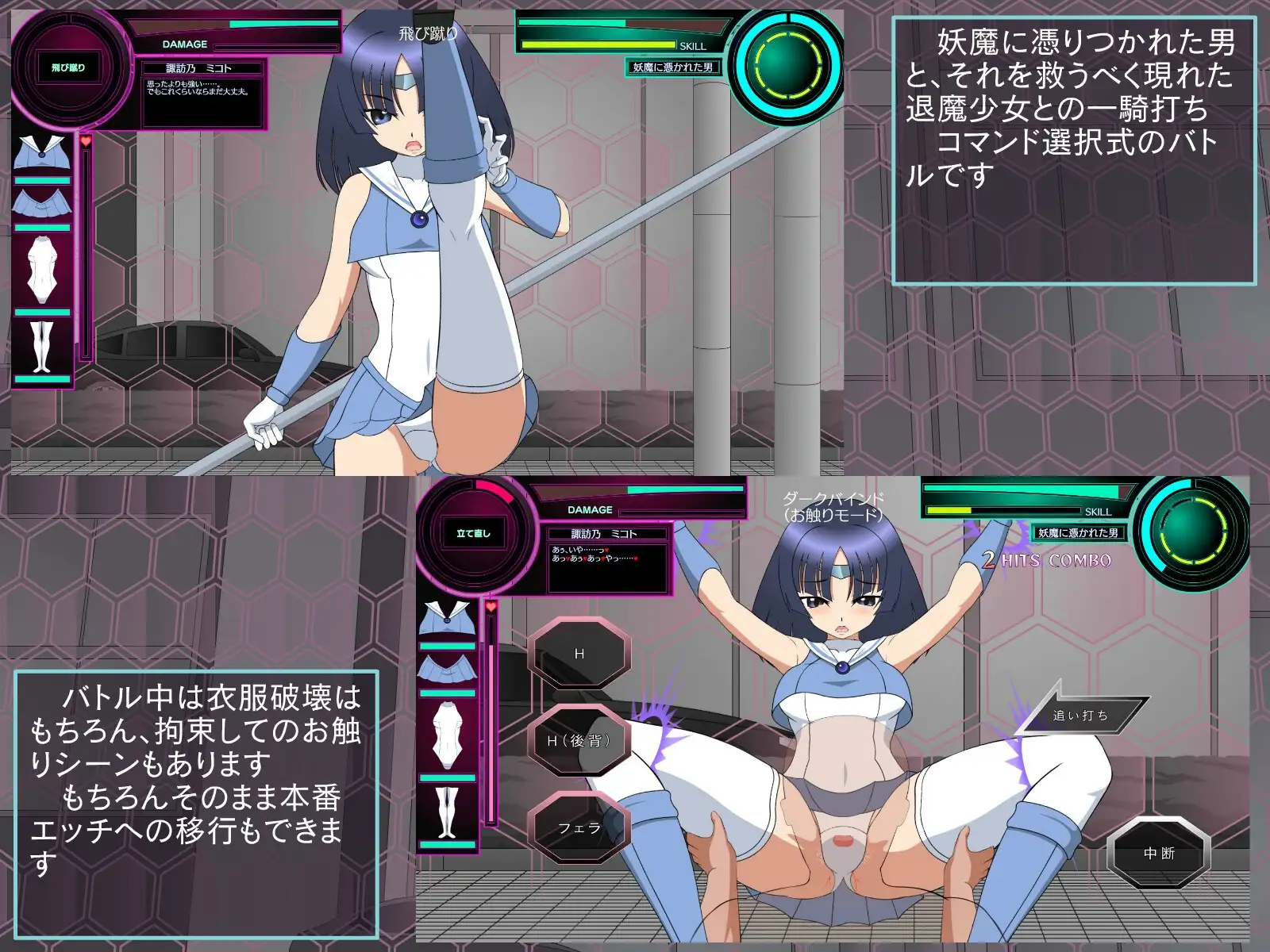 退魔少女御琴 退魔少女ミコト RenpyThief汉化版 PC端 AI汉化版 预览图