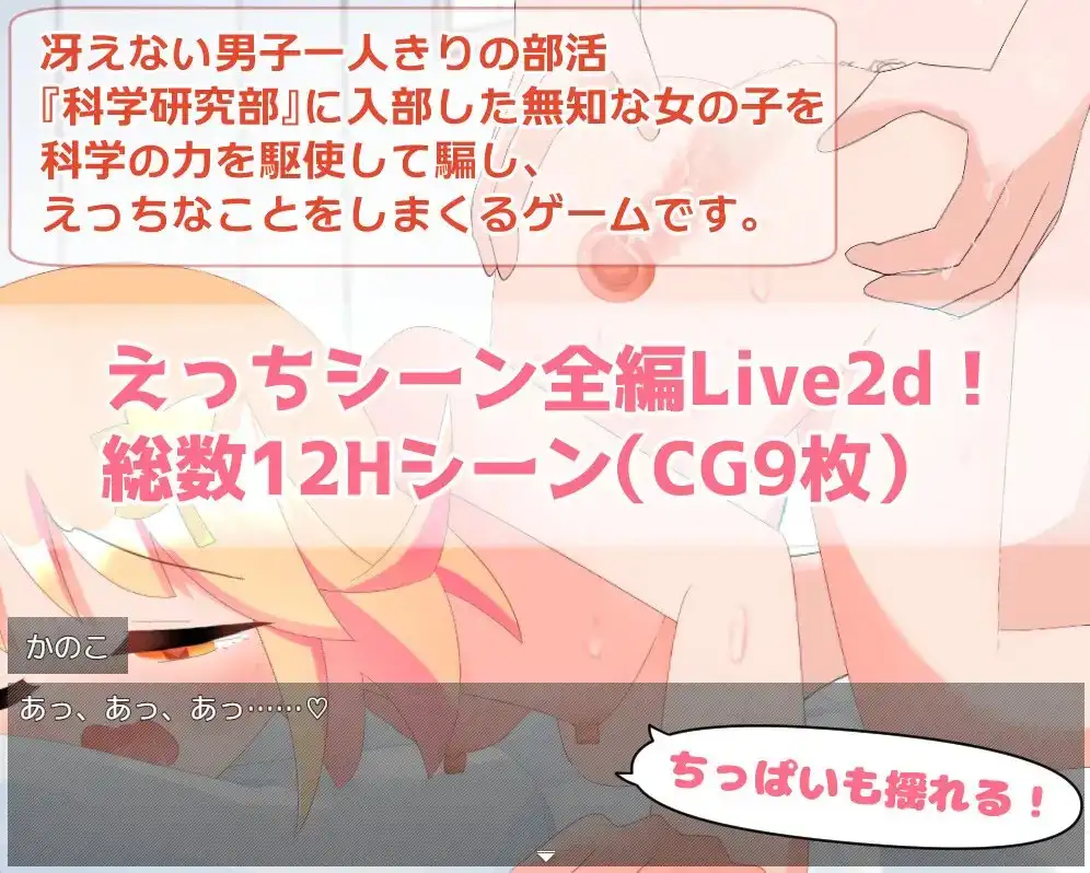 無知な後輩女子を科学の力で騙してエッチなことするゲーム AI精翻汉化版 双端 汉化完整版 预览图