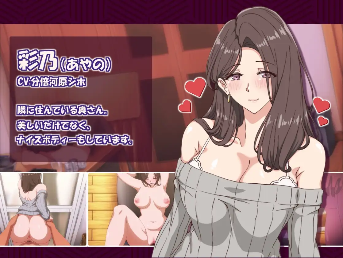 邻家的人妻2-在丈夫身旁忘我地题材SEX/近所の人妻2-旦那の隣で我を忘れてる题材しSEX Ver1.0.1 官方中文步兵版 预览图