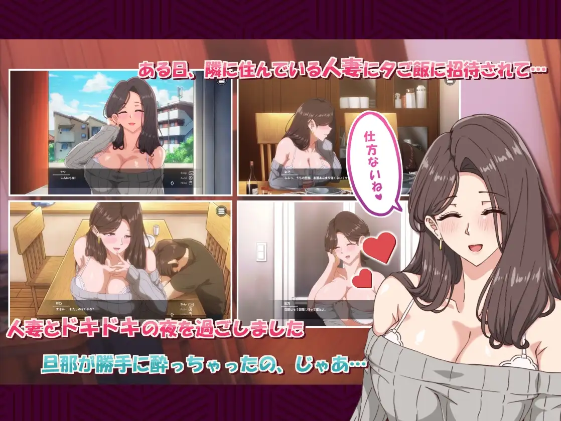 邻家的人妻2-在丈夫身旁忘我地题材SEX/近所の人妻2-旦那の隣で我を忘れてる题材しSEX Ver1.0.1 官方中文步兵版 预览图