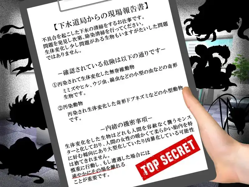 下水清扫 下水清掃 PC端 AI汉化更新版 预览图