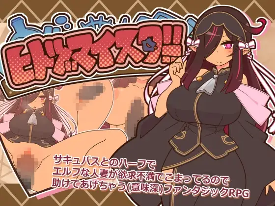 ヒトヅマイスター！ver1.00 PC端 AI汉化版 预览图