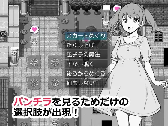 为了目睹NPC胖次而转生到RPG世界的我 NPCのパンツを見るためRPG世界に転生してきました PC端 AI汉化版 预览图