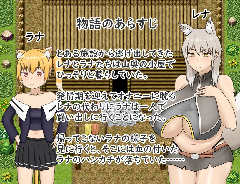ラナとレナは穏やかに暮らしたい！ PC端 AI汉化版 预览图