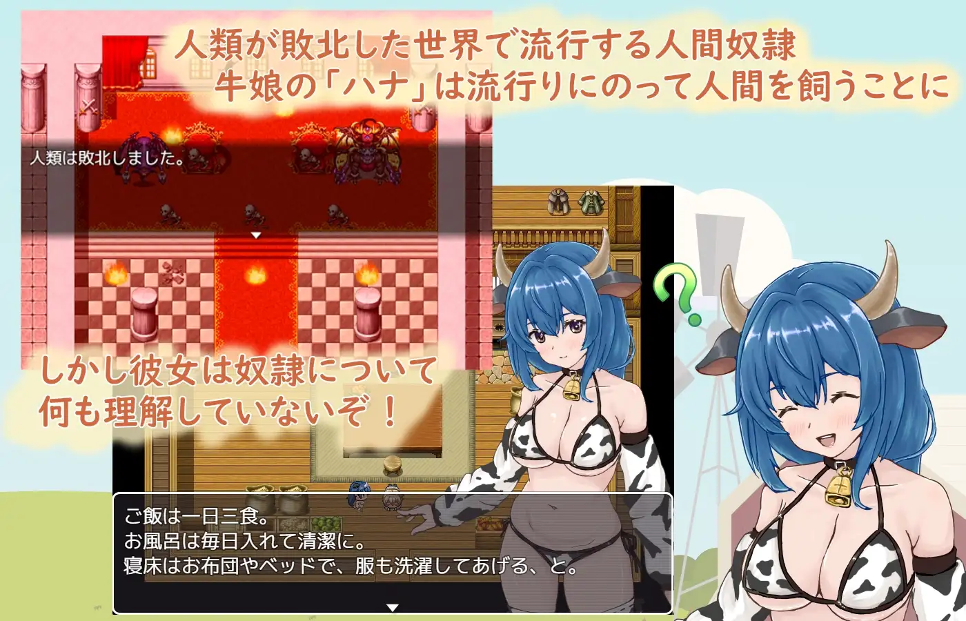 牛娘ちゃんとドレイ君のあまあまスローライフ PC端 AI汉化版 预览图