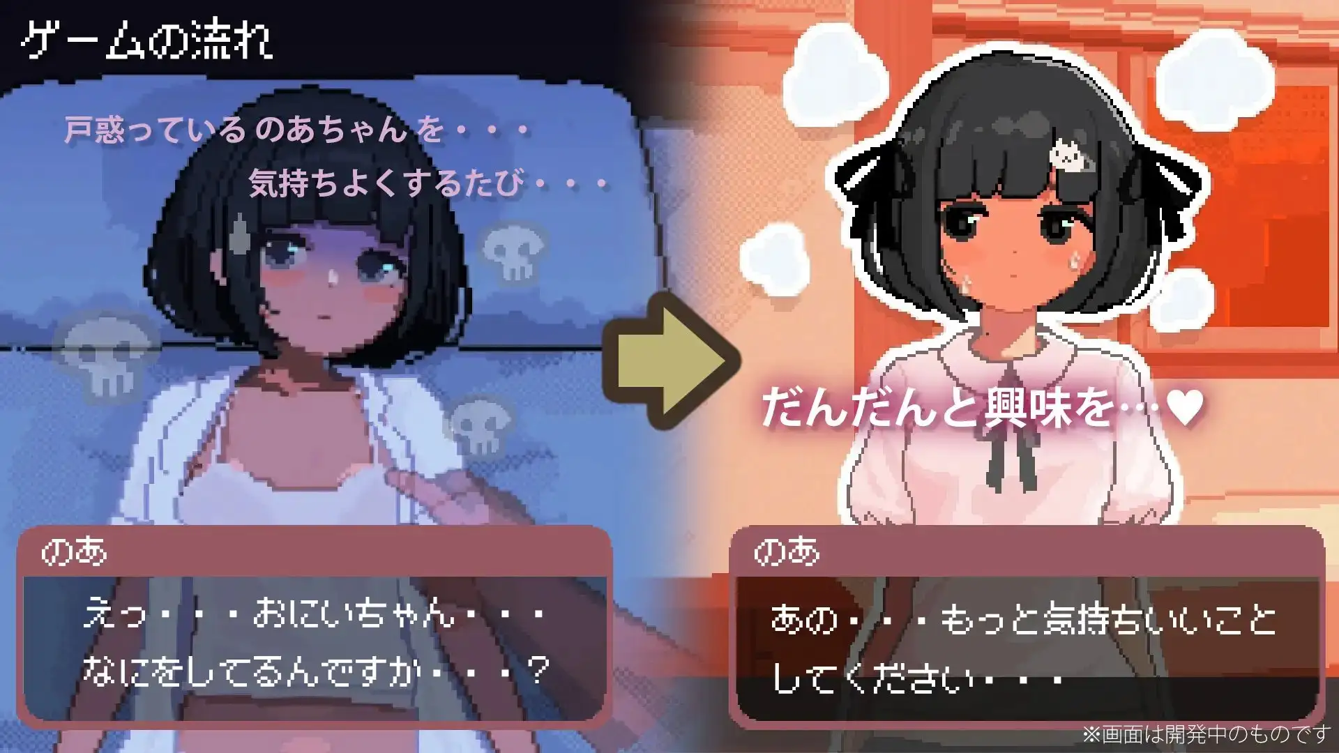 与JK萝莉的连续绝顶开发日记 J〇つるぺた少女と連続絶頂開発日記 PC端 AI汉化版 预览图